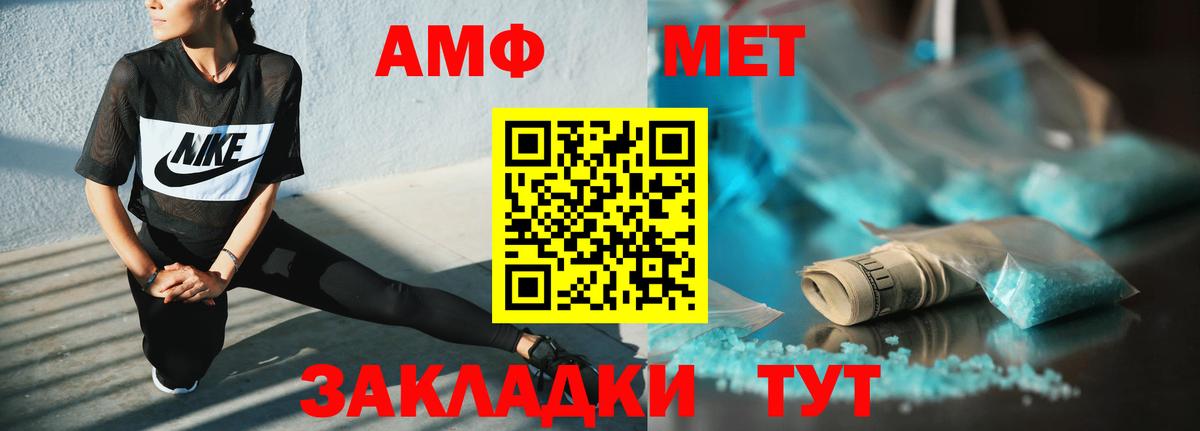 Верхняя Пышма  Amphetamine  Вход с VPN  АМФ Розовый 