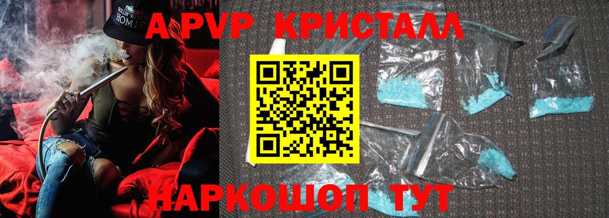 Верхняя Пышма  A-PVP VHQ  Вход с VPN  A PVP  Alpha PVP СК КРИС  Alpha PVP VHQ 