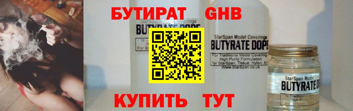 БУТИРАТ буратино Верхняя Пышма