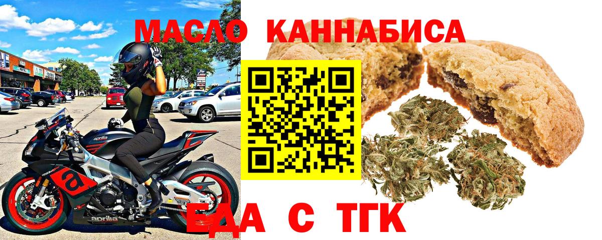 Печенье с ТГК марихуана Верхняя Пышма