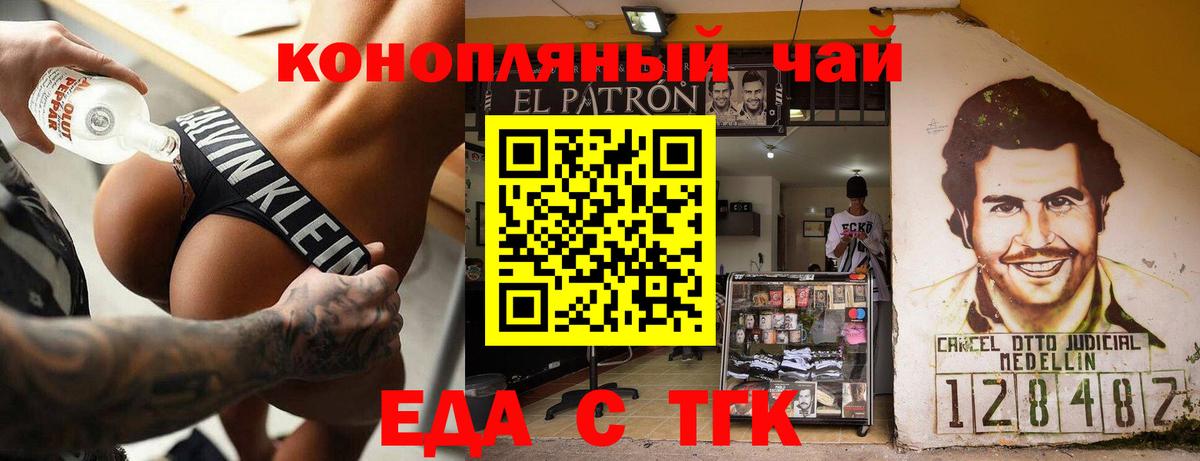 Верхняя Пышма  Печенье с ТГК конопля  Вход с VPN 