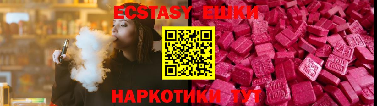 Экстази 300 mg  ЭКСТАЗИ Cube  гидра ONION  Экстази  Верхняя Пышма  Вход с VPN 