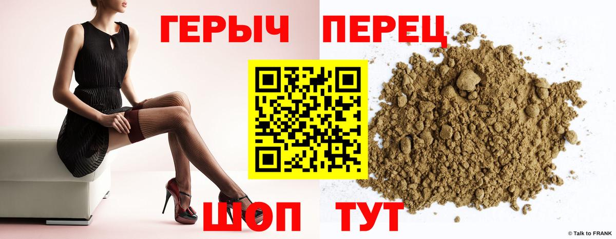 Верхняя Пышма  Героин хмурый  Героин  Вход с VPN 