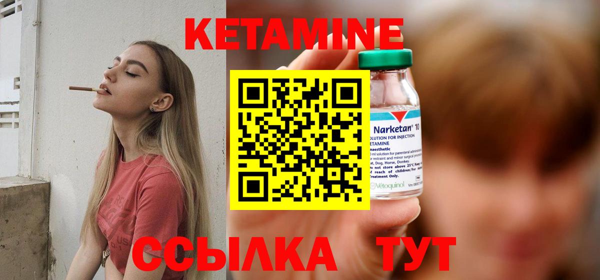 КЕТАМИН ketamine  Вход с VPN  Верхняя Пышма 