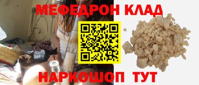 мяу мяу кристалл Владикавказ