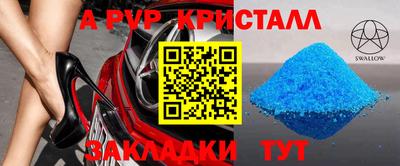 мяу мяу кристалл Владикавказ