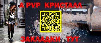 мяу мяу кристалл Владикавказ