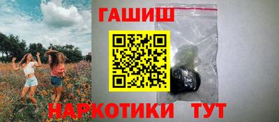 гашишное масло Владивосток