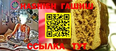 гашишное масло Владивосток