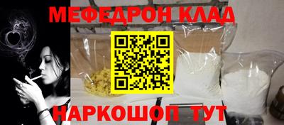 мяу мяу кристалл Владикавказ