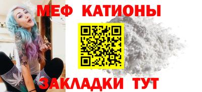 мяу мяу кристалл Владикавказ