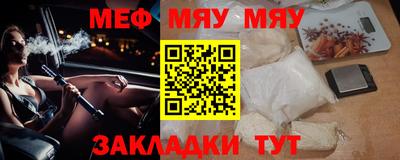 мяу мяу кристалл Владикавказ