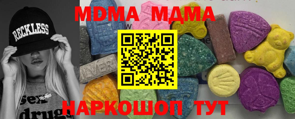 МДМА VHQ  MDMA  Верхняя Пышма  MDMA crystal  Вход с VPN 