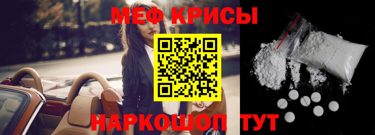 МЕФ мука Верхняя Пышма