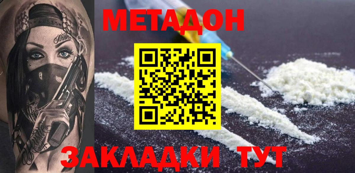   зеркало  Вход с VPN  Верхняя Пышма  Метадон VHQ 