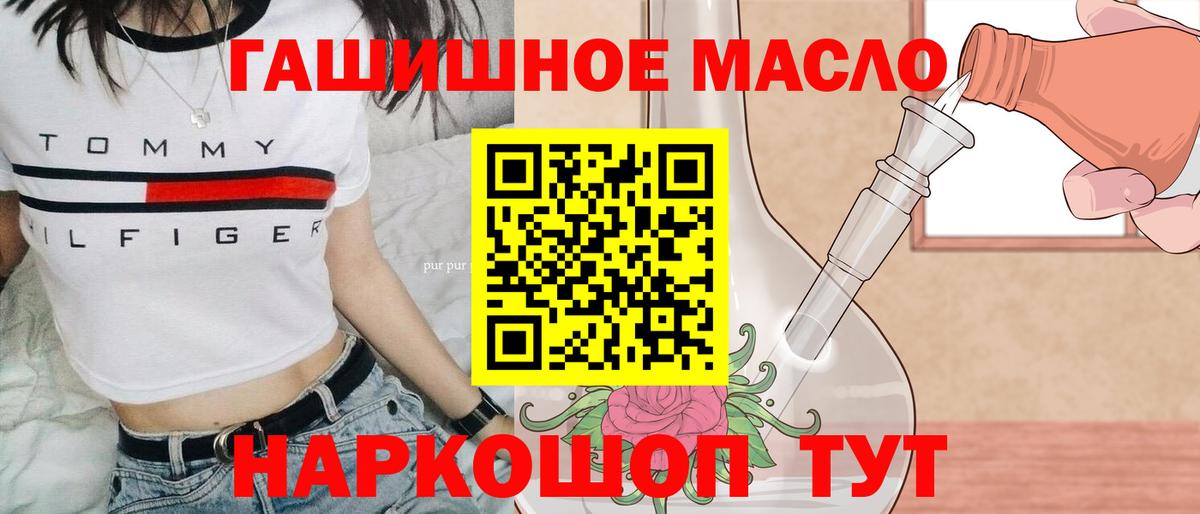 ТГК вейп  MEGA ССЫЛКА  ТГК гашишное масло  Верхняя Пышма  Вход с VPN 